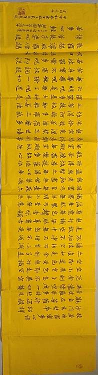 赵东方 心经