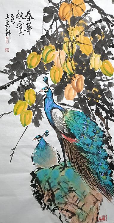 王孝华 春华秋实