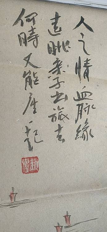 赵东方 四条屏