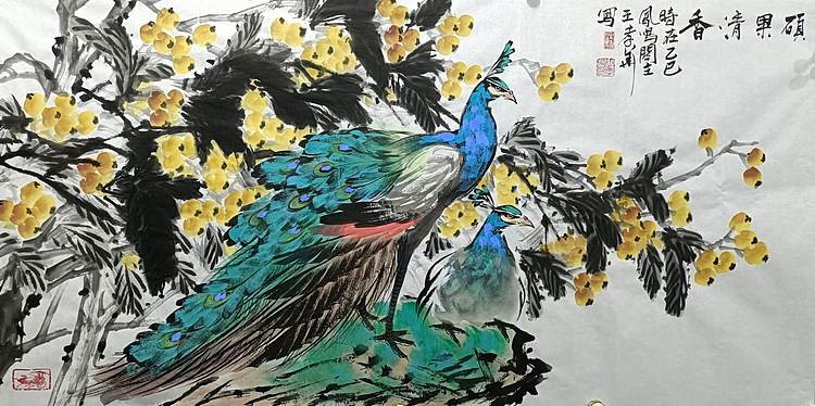 王孝华 硕果清香