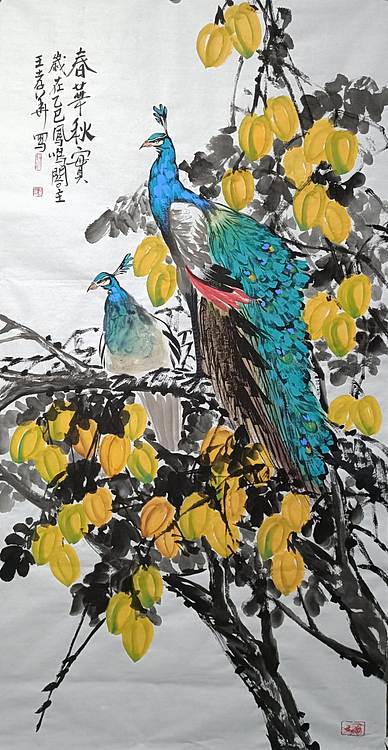 王孝华 春华秋实