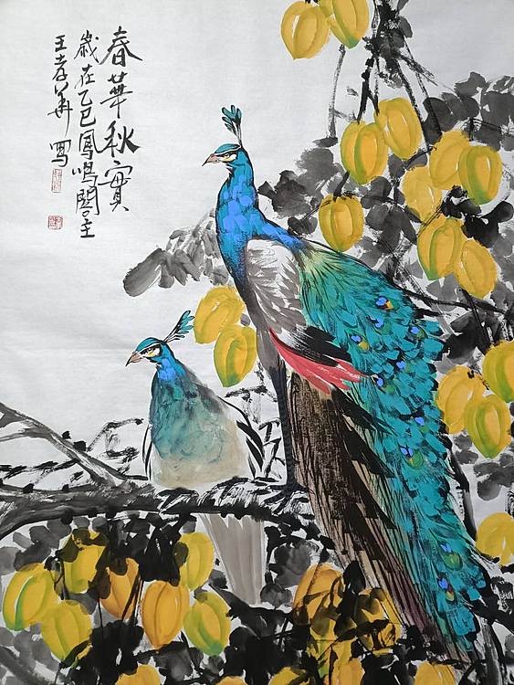 王孝华 春华秋实