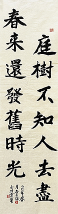 黑龙江省美术家协会会员 谷占琛
