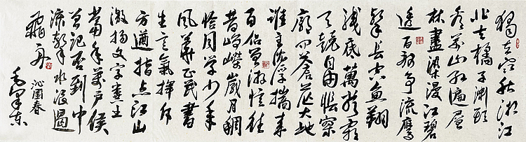 黑龙江省美术家协会会员 谷占琛