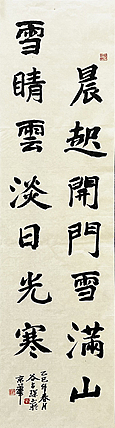 黑龙江省美术家协会会员 谷占琛