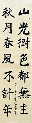 黑龙江省美术家协会会员 谷占琛