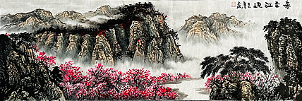 职业画家 教师 李丕民 中国画作品