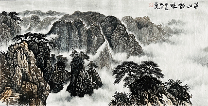 职业画家 教师 李丕民 中国画作品