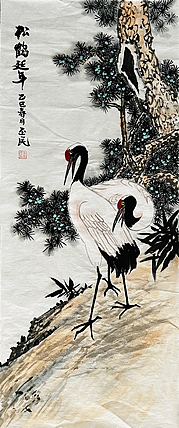 职业画家 教师 李丕民 中国画作品