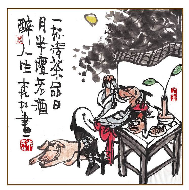 朱森林 一杯清茶品日月
