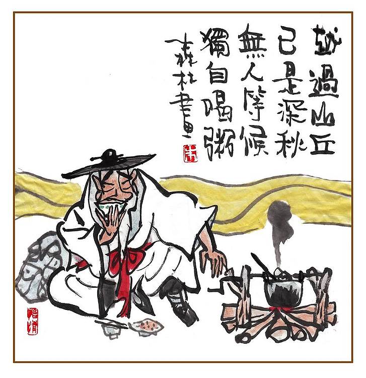 朱森林 越过山丘