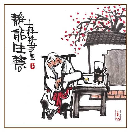 朱森林 静能生慧