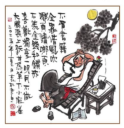 朱森林 不买书籍全靠借