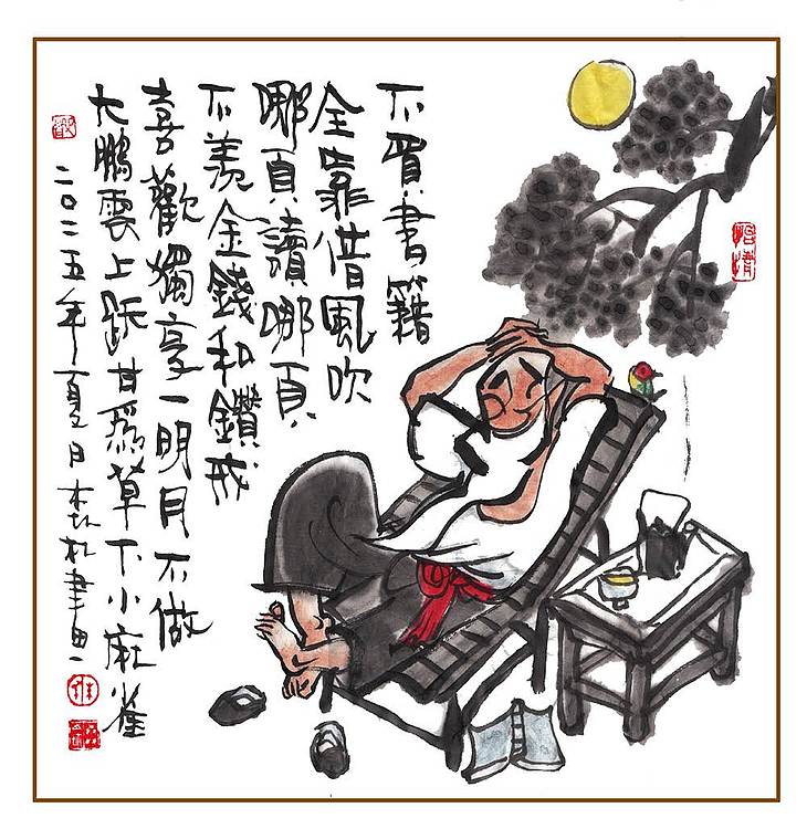 朱森林 不买书籍全靠借
