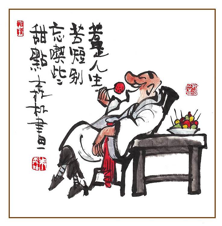 朱森林 若是人生苦短