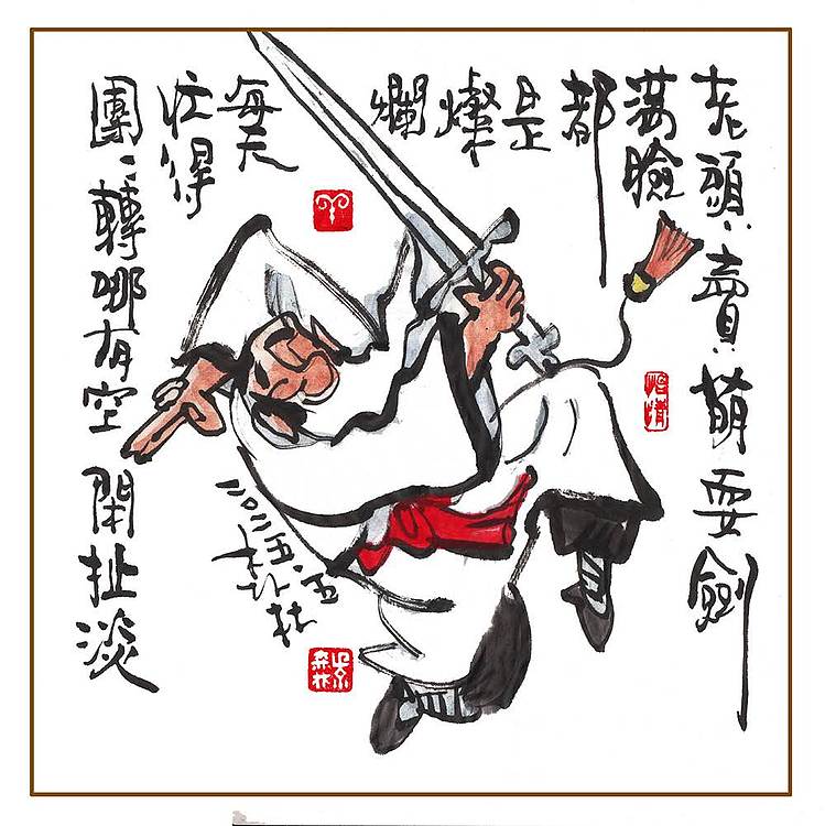朱森林 老头卖萌耍剑