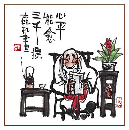 朱森林 心平能愈三千疾