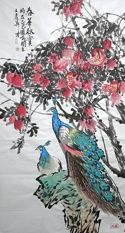 王孝华 春华秋实
