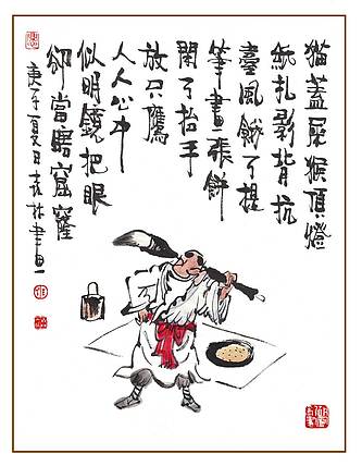 朱森林 猫盖屎，猴顶灯