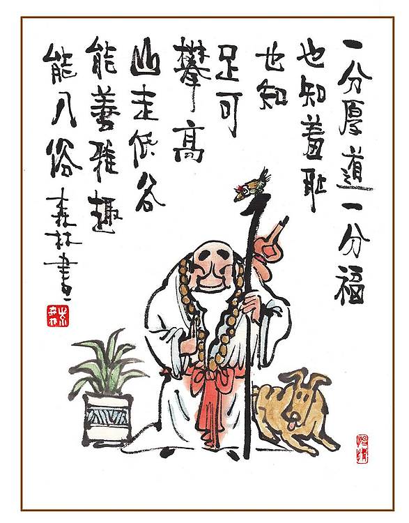 朱森林 一分厚道一分福