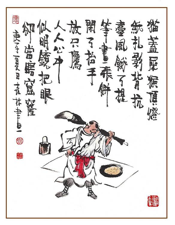 朱森林 猫盖屎，猴顶灯