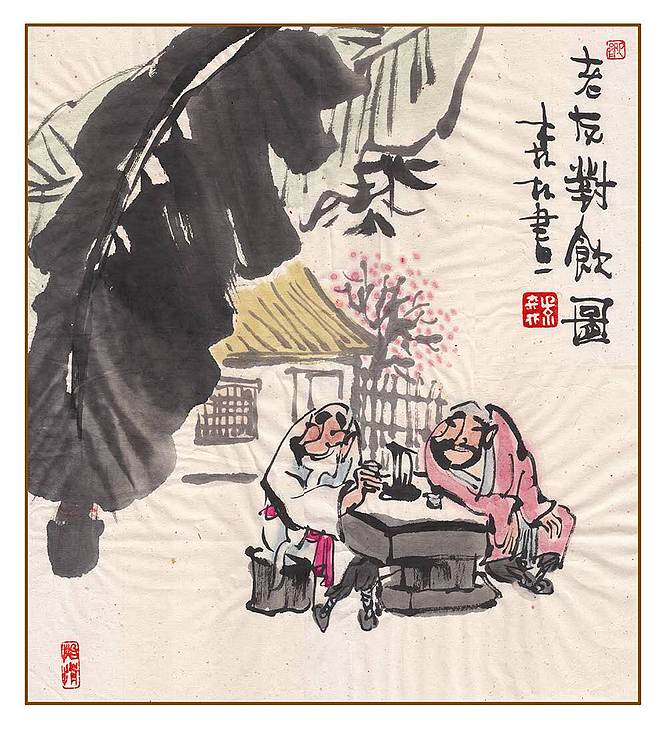 朱森林 老友对饮图