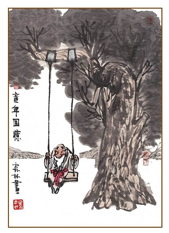 朱森林 童年回忆