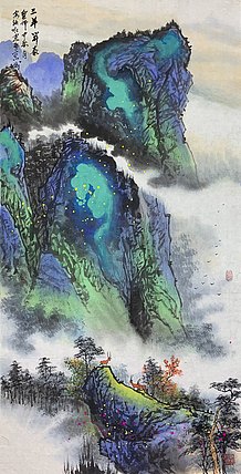 中国美术家协会会员 安汝杠
