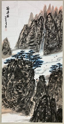 中国美术家协会会员 李勇逸