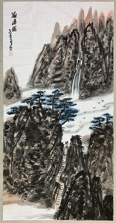 中国美术家协会会员 李勇逸