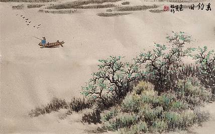 周植筠 垂钓图