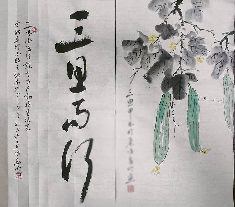 高兴 三思而行