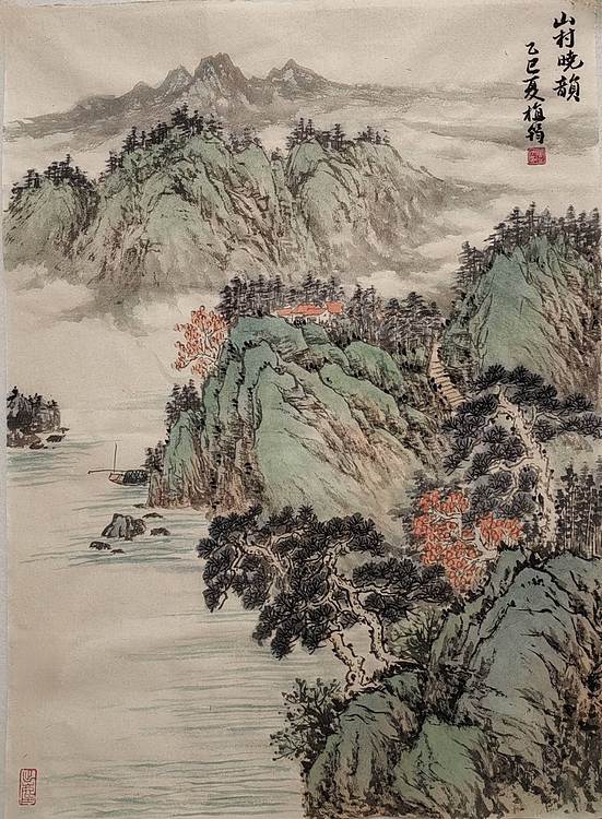 周植筠 山村晓韵