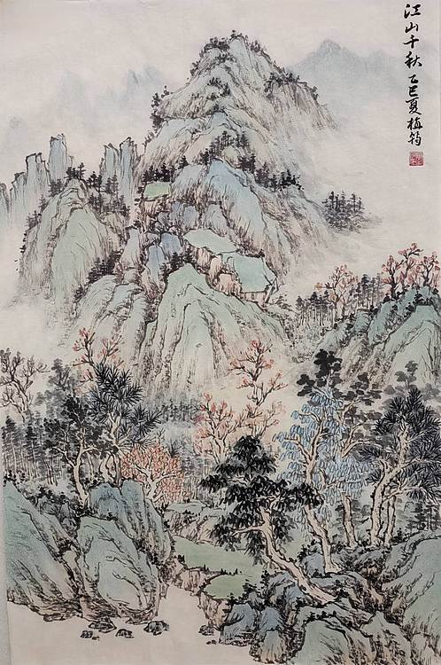 周植筠 江山千秋