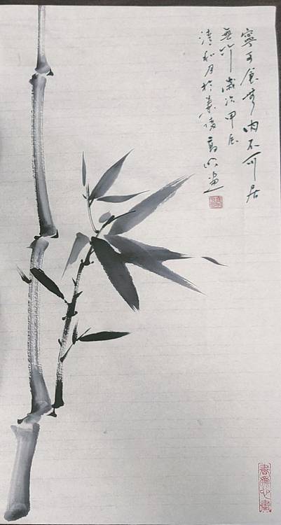 高兴 清风亮节