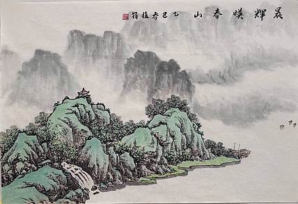 周植筠 晨辉映春山