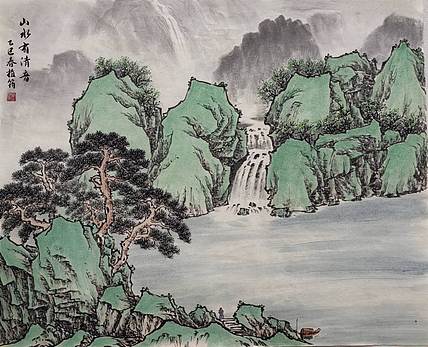周植筠 山水有清音
