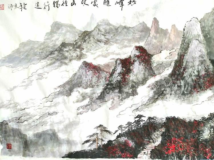 职业书画家 于恩沛 好峰随处改，幽径独行迷