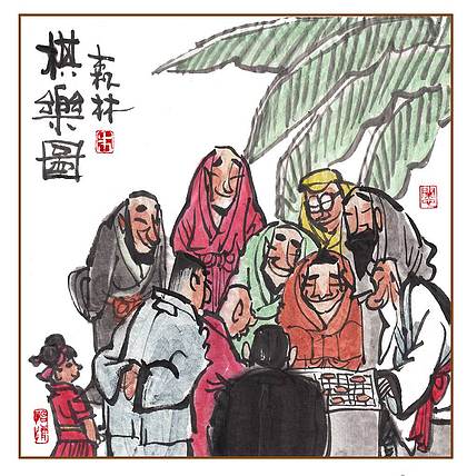 朱森林 棋乐图