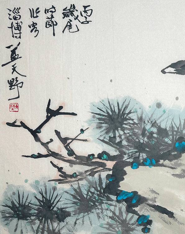 著名表演艺术家 画家 蓝天野