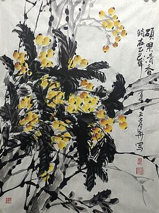 王孝华 硕果清香