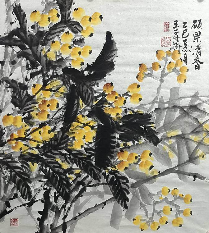 王孝华 硕果清香
