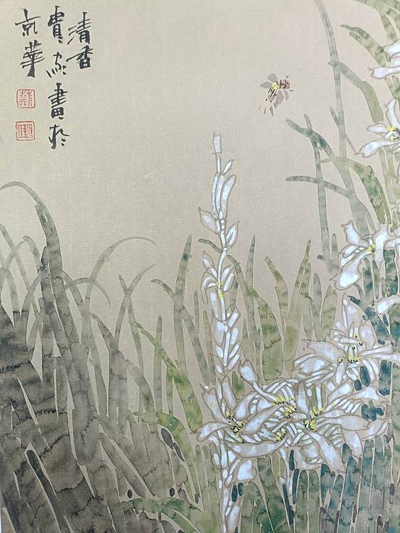 荆贵家 室雅兰香