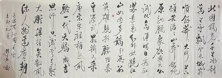 中书协理事 李洪海
