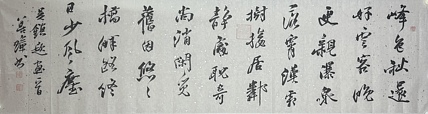 宁夏书协名誉主席 吴善璋