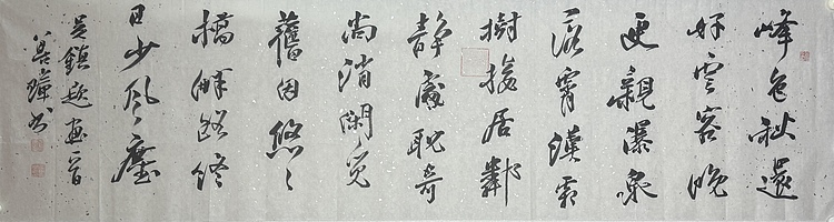 宁夏书协名誉主席 吴善璋