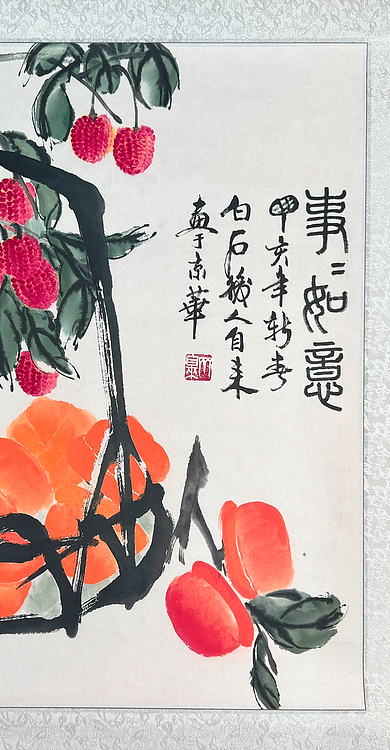白石孙女 齐自来
