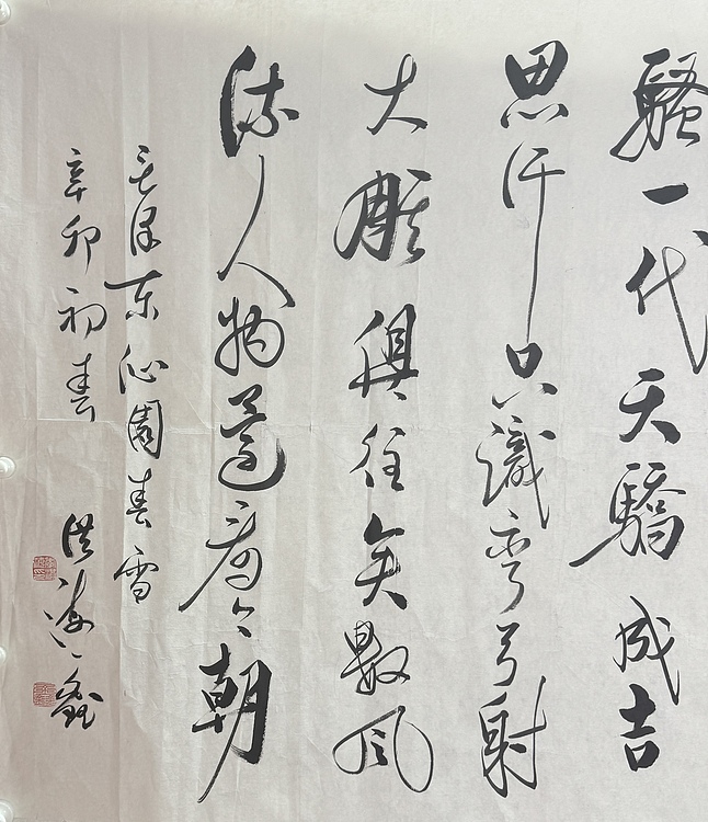 中书协理事 李洪海