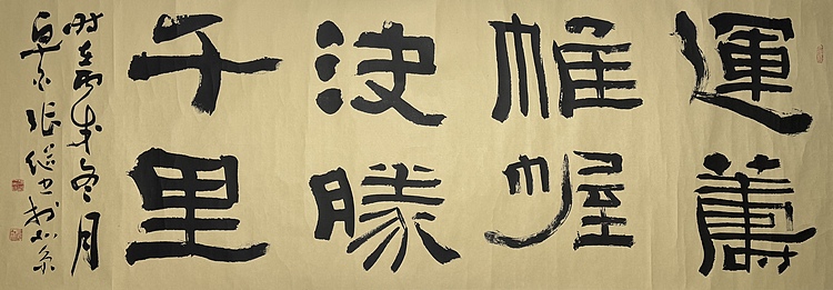 中书协副主席 张继