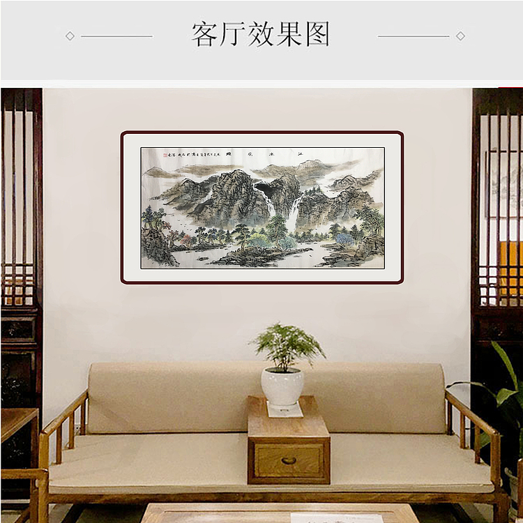 郭二林 四尺横幅 江水苍烟 中国电视大学老师